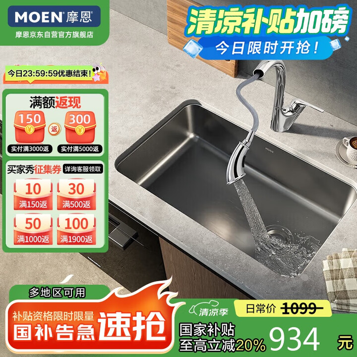 摩恩（MOEN）厨房水槽套餐洗碗槽洗菜池洗菜盆台下盆304不...