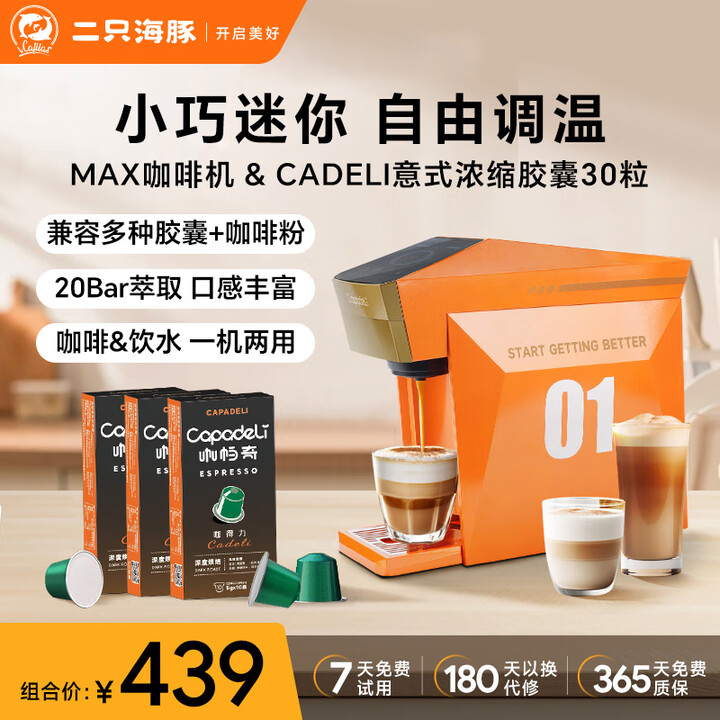 铠食胶囊咖啡机家用全自动意式咖啡机咖啡粉胶囊2用机一键冲泡杯...