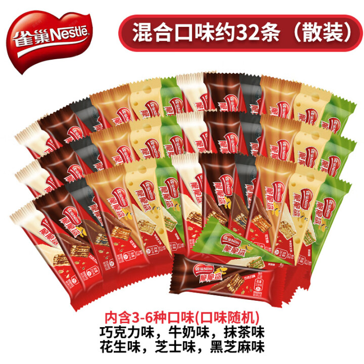 雀巢（Nestle）脆脆鲨威化饼干400g多口味混装61儿童...