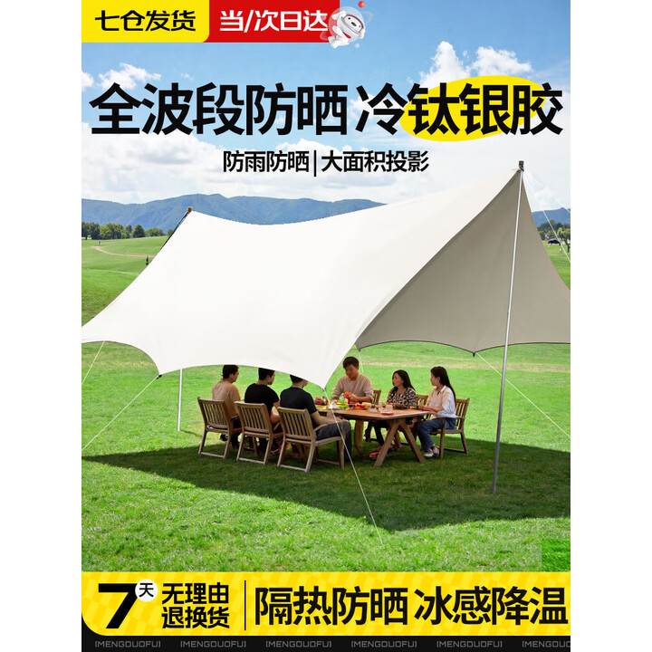 梦多福 帐篷户外大型露营全自动速开便携式加厚防雨4-6人公园帐篷套装 防晒款6-10人天幕16㎡【八角碟形】 门厅款+免搭建速开