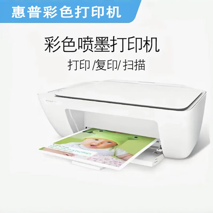 HP POCKET PLAYLIST惠普二手HP2132彩色家用打印机可连手机无线复印扫描一体机学生 2系列链接电脑打印+复印+扫描 套餐二带黑色墨盒