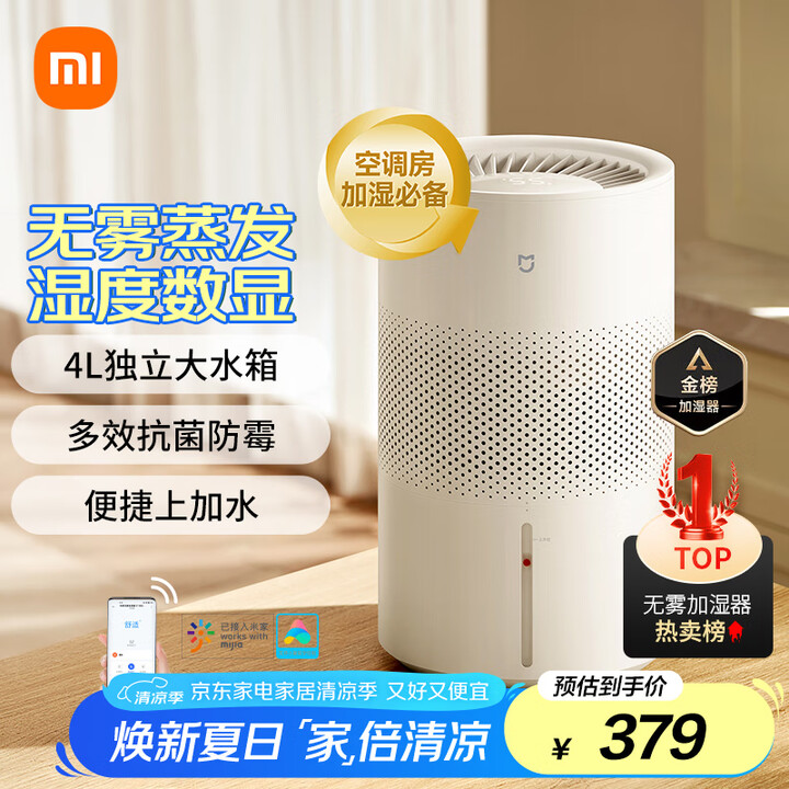 米家小米空气加湿器 无雾加湿器3-400  家用卧室大容量 ...