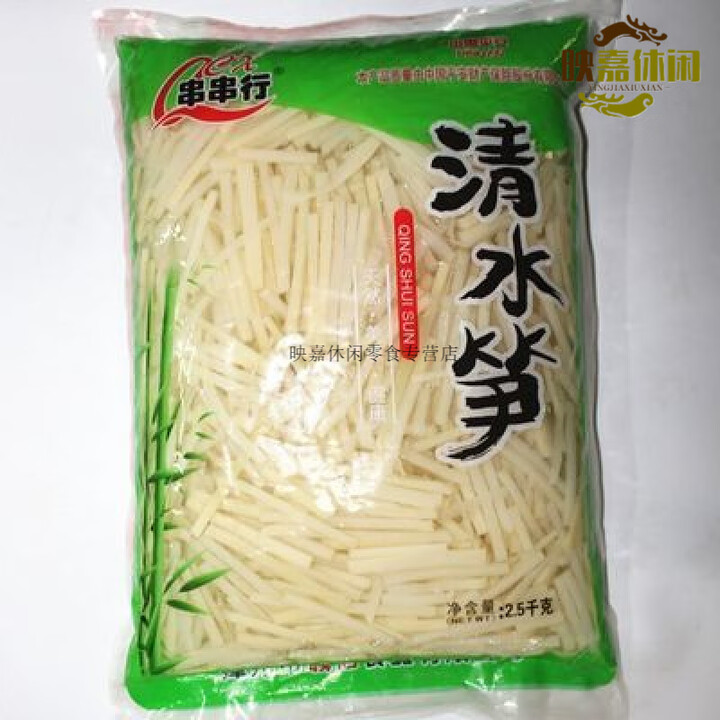 福建特产2.5kg清水笋丝串串行清水笋脆笋水煮笋大包装嫩笋 2500g【图片 价格 品牌 报价】-京东