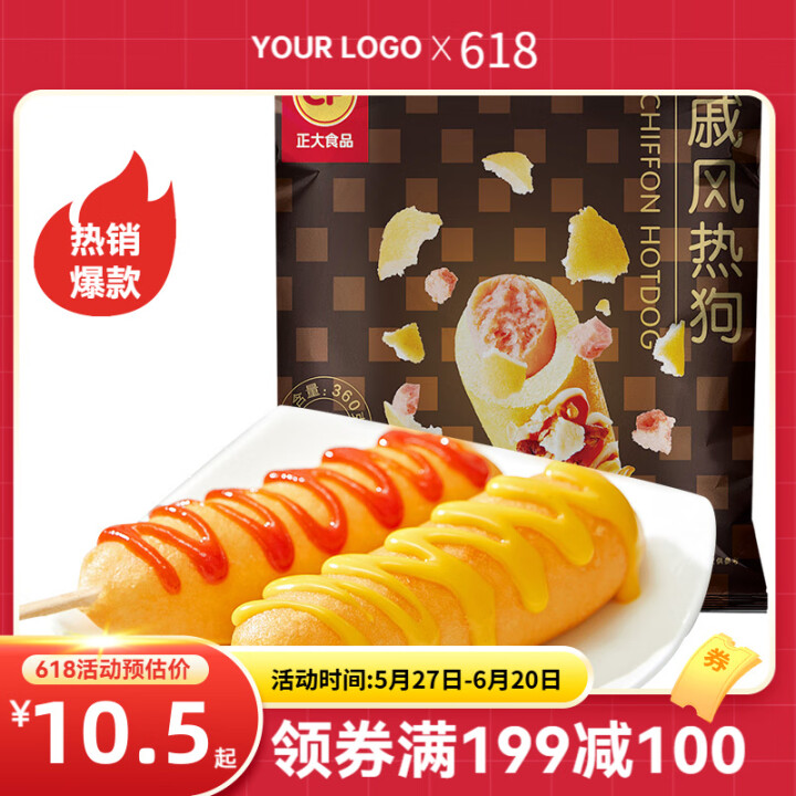 正大 香肠烧烤肠 早餐热狗肠烧烤 戚风热狗棒360克（效期至...