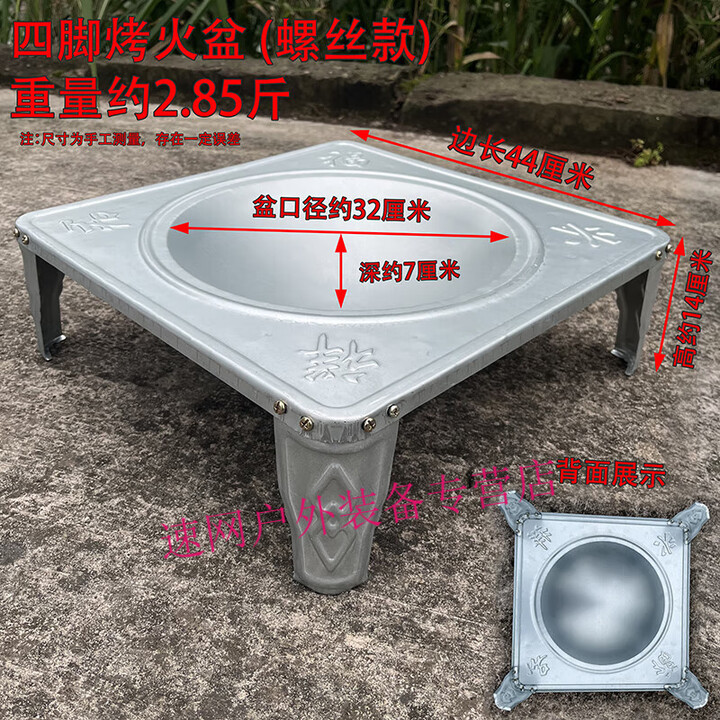净敏新款烤火盆农村老式火盆木炭火盆烤火炉取暖器野外烧烤家用结婚 四边形烤火盆(组装款)