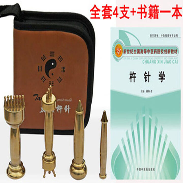 太极杵针李仲愚杵针专用针金刚杵针七曜混元杵五星三台杵针灸全套 杵针全套4支+皮包+书【图片 价格 品牌 报价】-京东