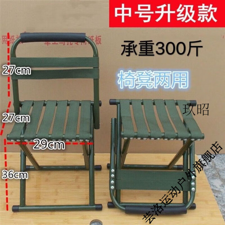 智宙便携式折叠小马扎户外钓鱼凳家用户外火车加厚靠背椅批发 小号圆管马扎(高25:承重80斤)