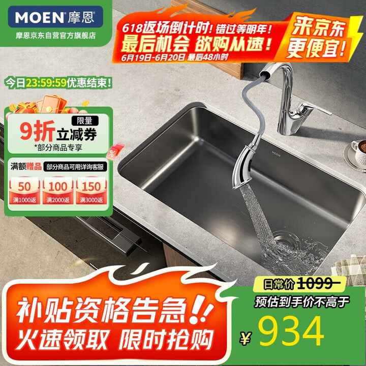 摩恩（MOEN）厨房水槽套餐洗碗槽洗菜池洗菜盆台下盆304不...