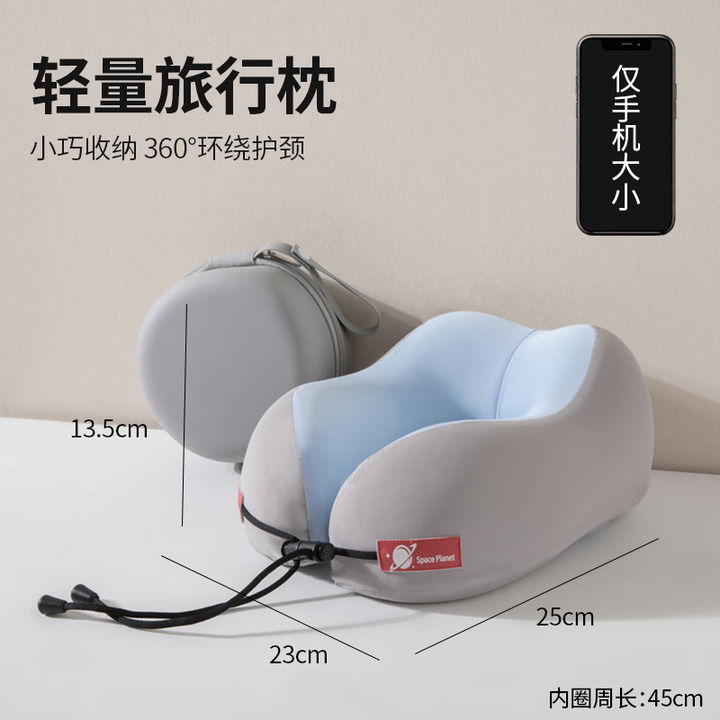 浪莎(LangSha)U型枕护颈枕便携旅行可收纳飞机高铁出差必备神器脖枕颈椎午休枕 【天空蓝+收纳盒】轻便凉感 冰丝透气 人体工学丨立体双峰 ...