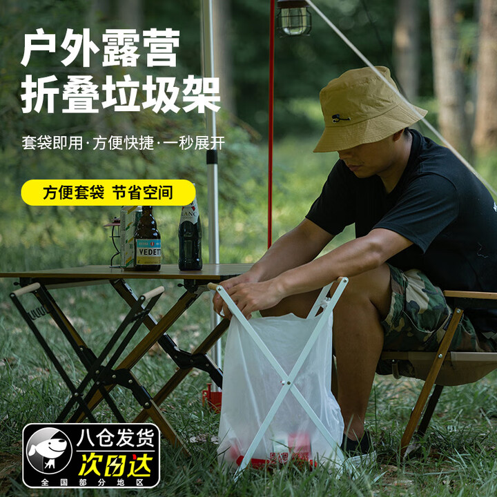 TLXT户外垃圾架露营垃圾桶支架折叠收纳垃圾袋挂架野营烧烤置物架家用 升级版-折叠垃圾架【白色】