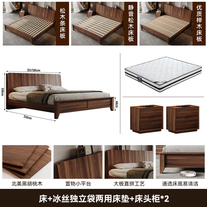 阑宸霖意式极简黑胡桃木实木床现代轻奢新中式双人床卧室齐边主卧1.8米 黑胡桃木床+冰丝独立袋两用床垫+2柜 1500mm*2000mm【榉木 ...