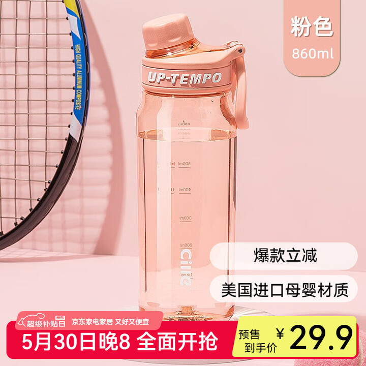 希乐（cille）运动水杯大容量便携Tritan男生健身女生...