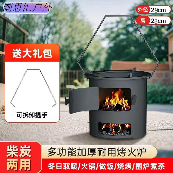 潮思汇便携多功能柴火炉户外烧烤煮茶取暖农村家用烧木炭炉灶 精铁锻造大号290mm+便携把手 加厚提桶炉/不带烤网