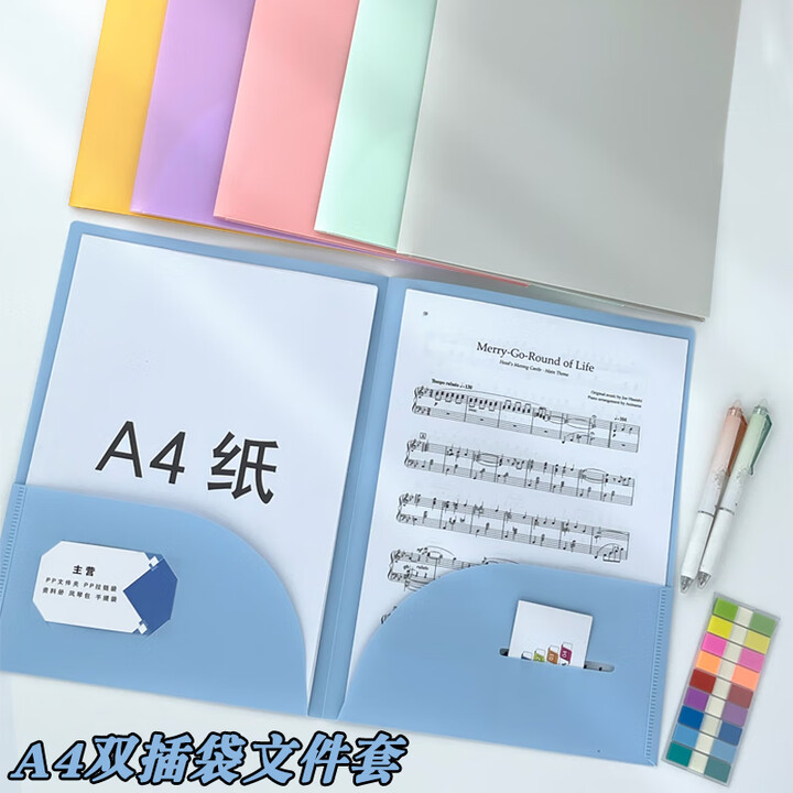何佳功A4双插袋PP文件夹双边L型二页夹口袋式封面夹加厚塑料报纸夹试卷 天蓝[6个]【图片 价格 品牌 报价】-京东