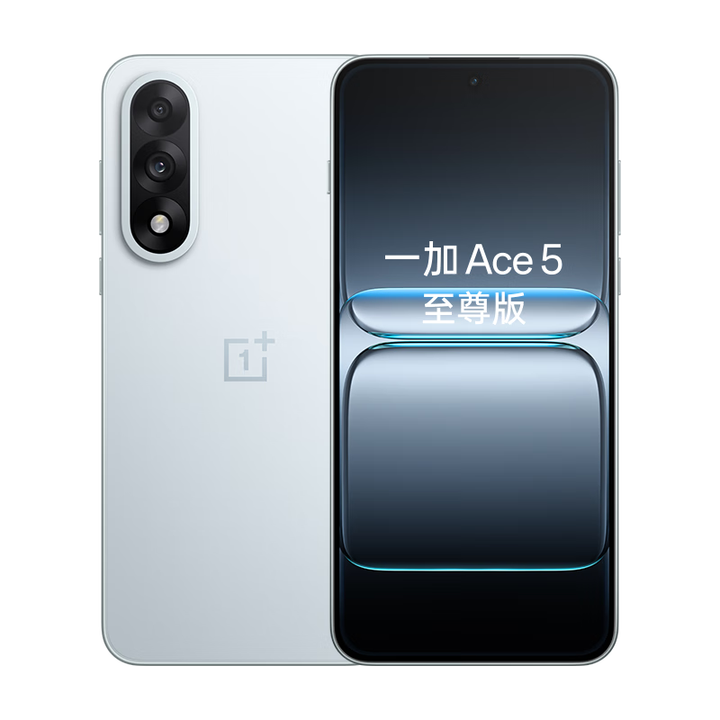 一加Ace 5 至尊版 【国家补贴】  天玑9400+旗舰芯 风驰游戏内核 新品5G游戏性能手机 清风蓝 16GB+256GB 豪礼套装【好礼五选二】