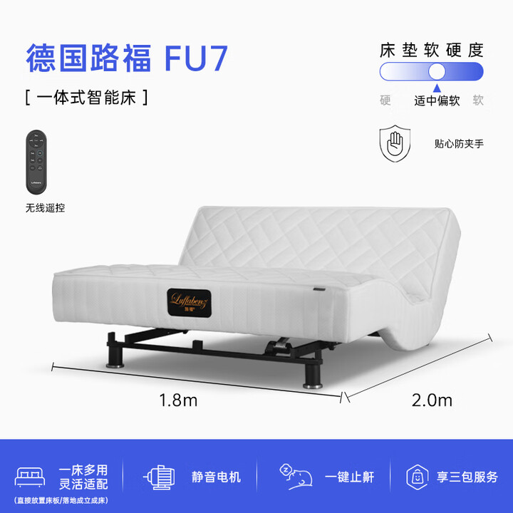 路福FU7一体式多功能智能床一键入眠哄睡电动双人床悬浮软床垫1.5米 一键入眠哄睡8N+模式1.8*2米【图片 价格 品牌 报价】-京东