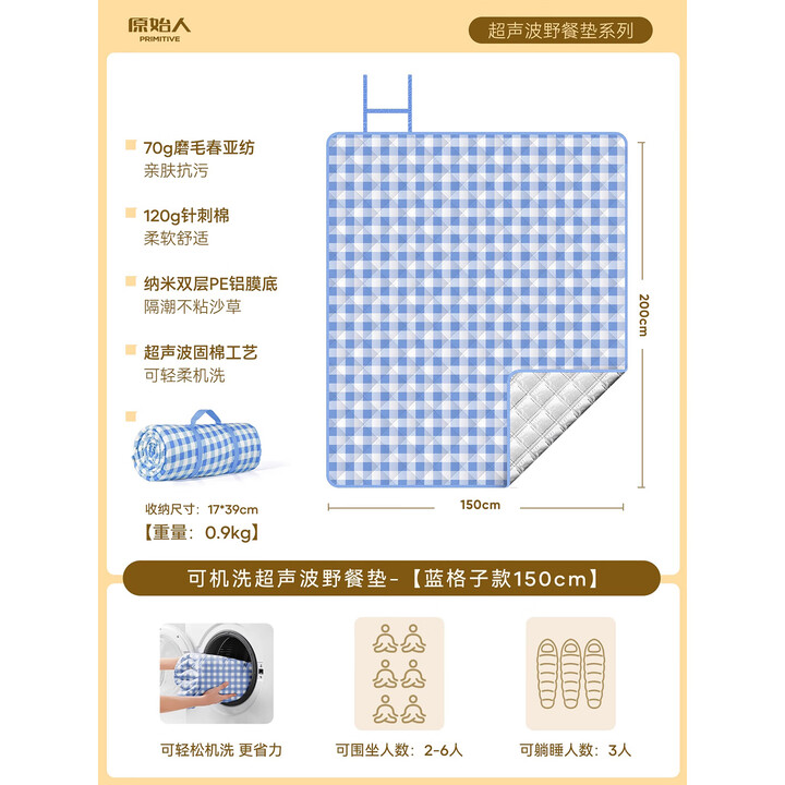 原始人野餐垫防潮垫加厚户外地垫便携式户外露营野炊防水春游坐垫 【加厚防水】蓝格子2*1.5m