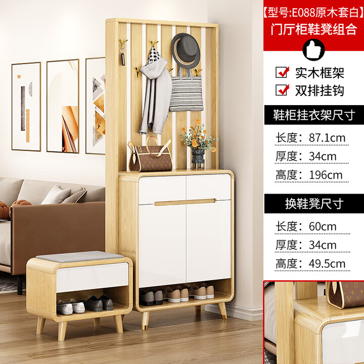 北欧鞋柜家用门口简约现代入户玄关柜带挂衣架一体落地客厅储物柜 【原木套白】87鞋柜+60cm换鞋凳 组装【图片 价格 品牌 报价】-京东