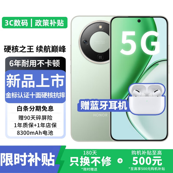 荣耀（HONOR）手机 新机2025上市 荣耀x70 8300mAh大电池 5G金标荣耀十面抗摔耐用 80W有线+无线双快充旗舰 pro+ 竹韵青 12GB+512GB 耳机套装版【赠90天碎屏险+1年店铺延保】