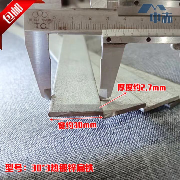 中赤铁条铁片 钢条扁铁条 铁片长条 热镀锌扁铁 热镀锌扁钢防雷接地 宽30*厚2.7热镀锌扁铁1米长2支(共2米)【图片 价格 品牌 报价】-京东