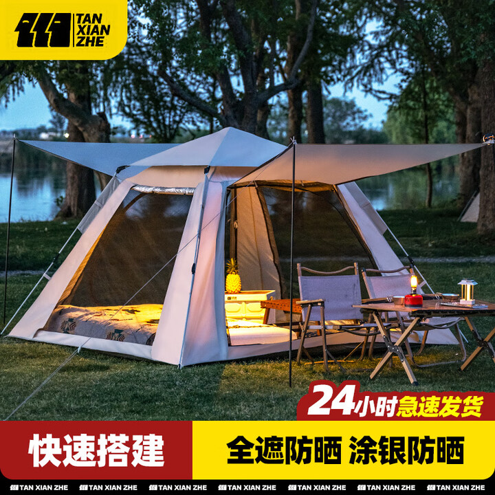 探险者全自动速开帐篷户外露营防雨过夜便捷天幕二合一防晒沙滩野营装备 3-5人加厚防晒【限时送防潮垫】