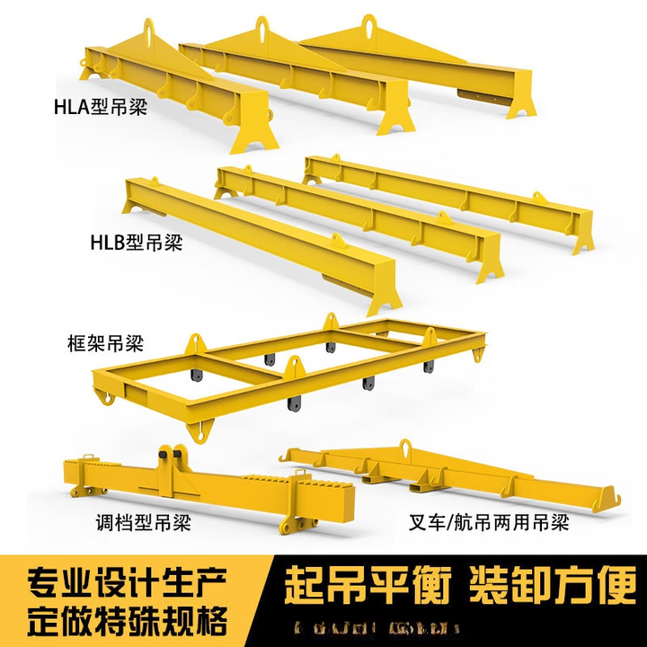 科至途【出图】平衡梁吊具起重扁担工字梁平衡吊梁集装箱横梁吊具 集装箱框架吊梁【定金】【图片 价格 品牌 报价】-京东