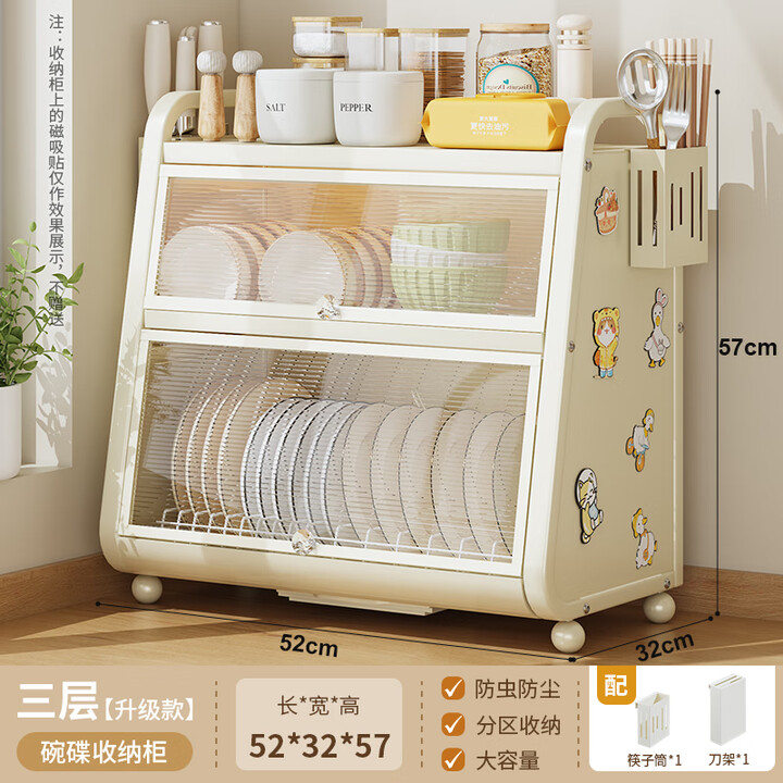 居密码厨房碗碟收纳柜带盖台面多功能家用神器碗柜大容量碗筷盒沥水架 【52CM】三层碗柜+筷筒+刀架【图片 价格 品牌 报价】-京东