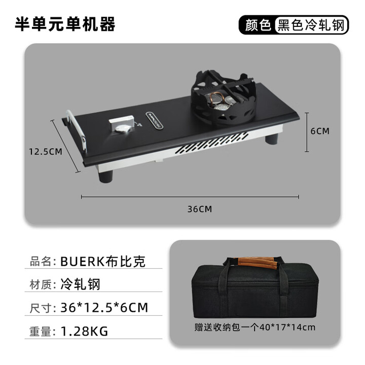 布比克新户外分体式IGT燃气炉具野营露营烧烤半单元桌面炉头防风卡式炉  炫酷黑半单元IGT炉