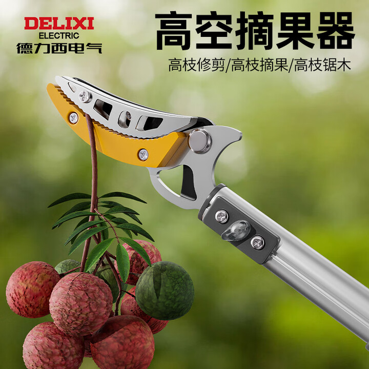 德力西摘果神器伸缩杆摘水果高枝剪剪刀采果摘橘子高空采摘摘果器 4段伸缩帝王款1.9-5.5米修枝套餐【图片 价格 品牌 报价】-京东