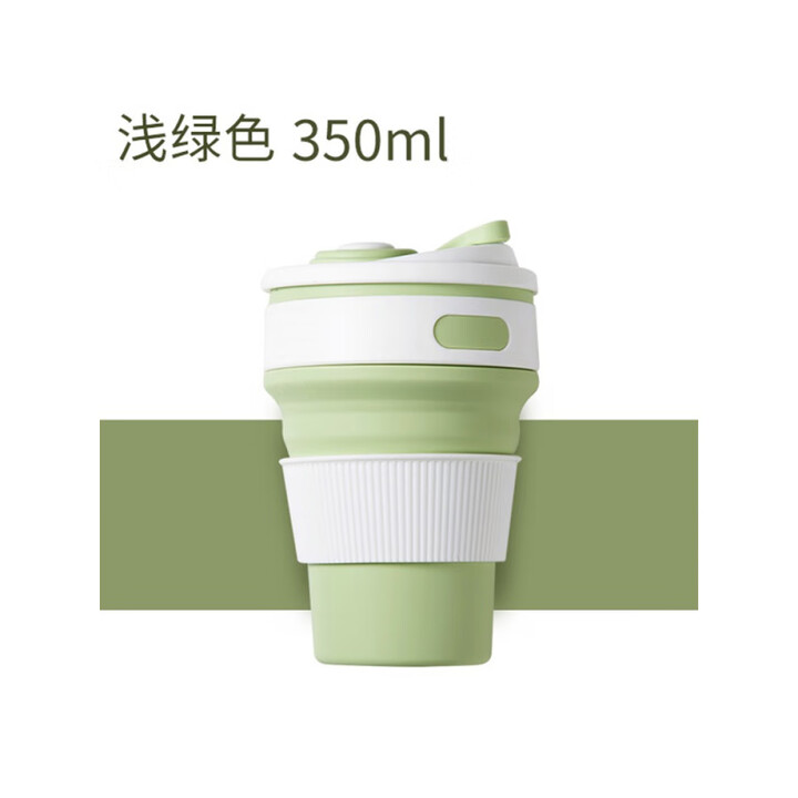 JCZS德国品牌折叠水杯硅胶旅行便携式户外露营食品级耐高温可压缩咖啡 【浅绿色】350ml
