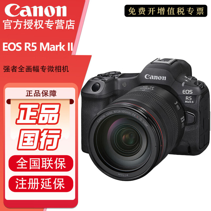 佳能R5 Mark II 佳能r52 R5二代 全画幅专业微单相机 8k视频 4500万像素 旗舰全画幅微单 R5 Mark II +RF15 ...