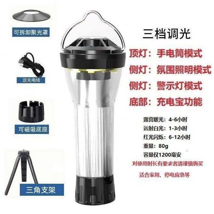 踏觅户外GZ露营照明灯长续航帐篷灯塔灯野营灯高亮灯氛围灯 单灯