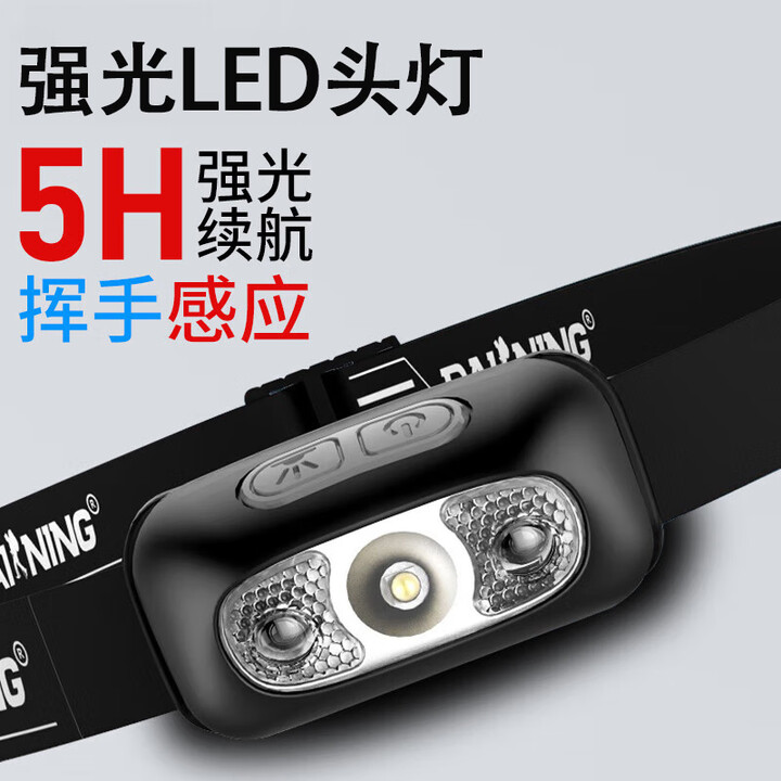 SHENYU头灯LED强光防水超长续航野外工作夜钓鱼专用头戴式充电户外 顶配豪华款990【感应】【图片 价格 品牌 报价】-京东