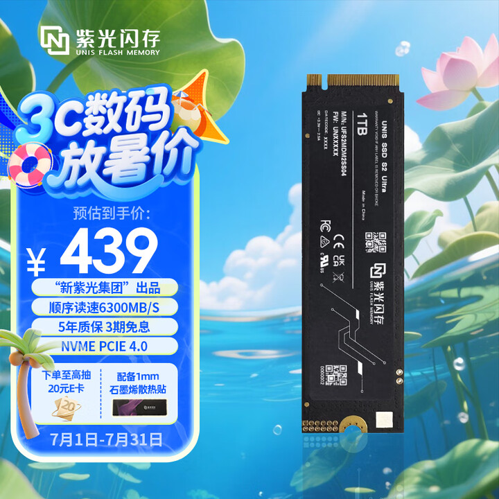 紫光闪存（UNIS FLASH MEMORY）1TB SSD...