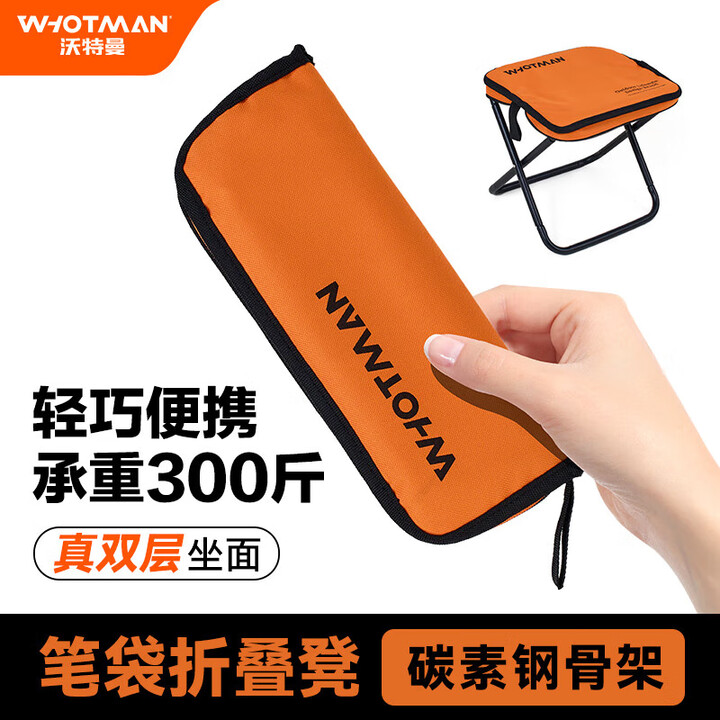 沃特曼 户外折叠椅便携式休闲多功能小马扎超轻露营简约钓鱼写生手包凳 笔袋马扎【28x24x25cm】77287