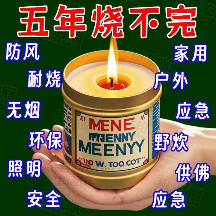 FANCYCHIC应急防灾蜡烛家用停电紧急照明蜡烛环保无烟无味户外防风防水蜡烛 【蜡油*烛光更亮】高密度+升级大 限定特惠：带盖可存放【5罐】