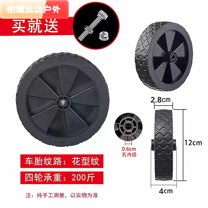柏潮露营车通用耐磨轮胎多车型适配野营折叠车轮子轱辘户外营地车轮 12*2.8cm无轴承轮1个螺丝