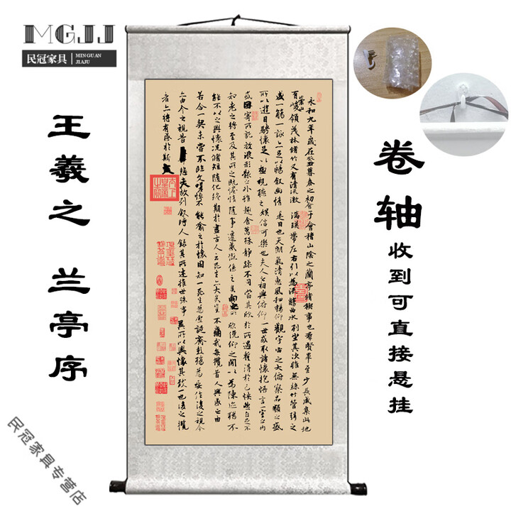 精品沁园春雪书法字画挂画竖版书法卷轴挂画字画王羲之兰亭序客厅 王羲之兰亭序裱银白色丝绸布 120*50.厘米卷轴(直接挂)x竖【图片 价格 ...