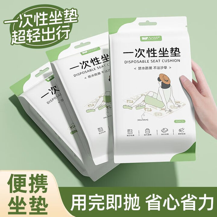 维诺亚外出便携坐垫一次性高铁火车座位垫地铁公交车隔脏屁垫户外随身 隔脏屁垫：白色【3片】便携随身 【50*40】