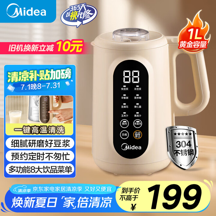 美的（Midea）豆浆机破壁机1L容量3-4人 一键高温洗 ...