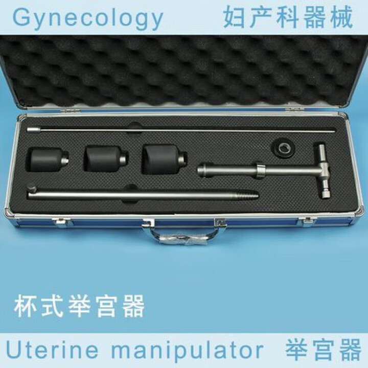妇科手术器械举宫器杯式举宫器妇科举宫杯阴式举宫器特种举宫器 举宫杯【图片 价格 品牌 报价】-京东