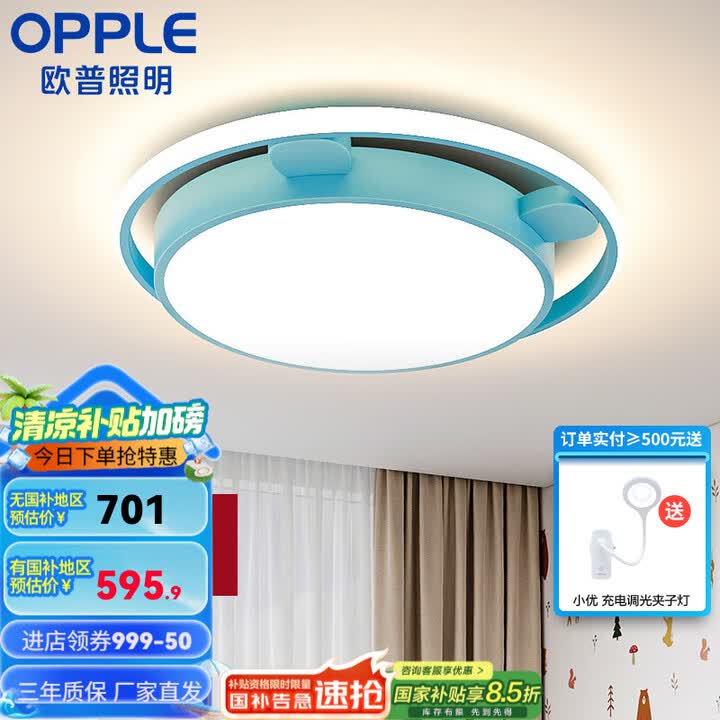 欧普(OPPLE)照明萌萌熊圆形奶油风温馨led卧室灯吸顶灯具儿童房卡通灯W 蓝色萌萌熊48W【离线语音】【图片 价格 品牌 报价】-京东