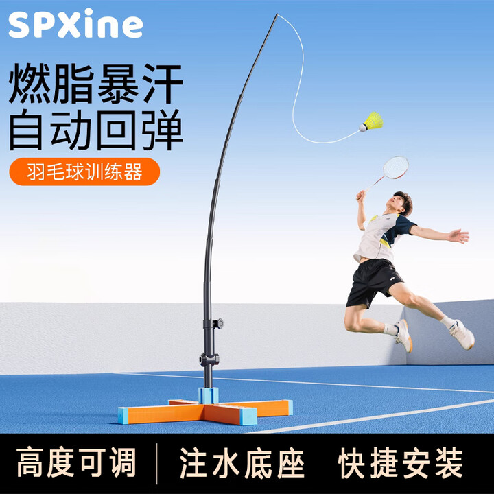 Spxine羽毛球单人训练器带线回弹自打室内外练习户外一个人打辅助器 【橙色 三球耐打球套装】【图片 价格 品牌 报价】 京东 