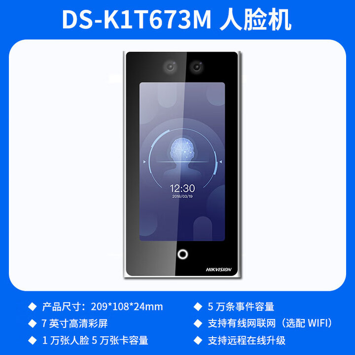 海康威视 HIKVISIONKT10电梯控制主机梯控分层控制刷脸刷卡系统485韦根通讯 673M人脸识别门禁机