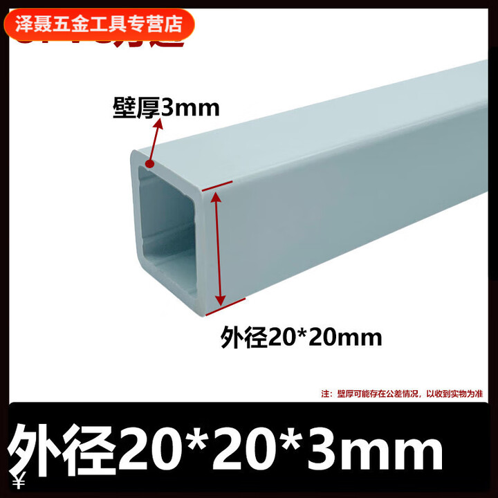 美克杰塑料pvc方管PVC方通正方形长方形塑料方管空心方管架子管20 30 40 【白蓝】外径20*20*m-1米【图片 价格 品牌 报价】-京东