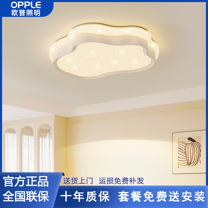 欧普照明(OPPLE)全光谱护眼卧室吸顶灯满天星简约奶油风主卧儿童书房灯 卧室几何52cm三色变光+包安装【图片 价格 品牌 报价】-京东