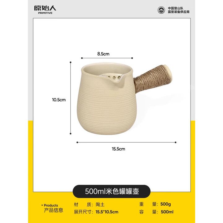 原始人围炉煮茶烤火炉套装器具全套工具家用室内烤奶茶罐罐茶杯茶壶配件 罐罐壶米白500ML