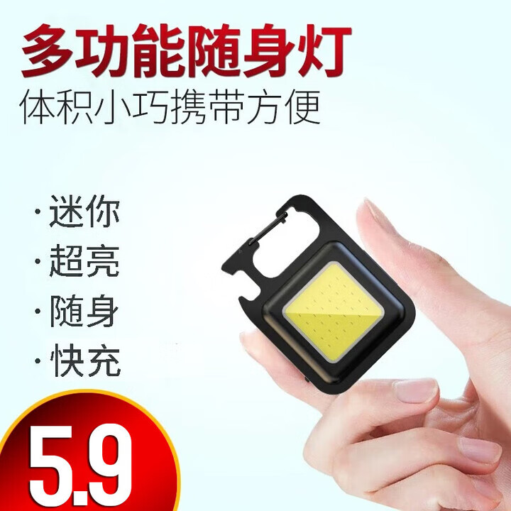 Aic迷你小型手电筒强光钥匙扣灯可充电户外便携多功能工作照明应急灯 入门版 普亮 600容量