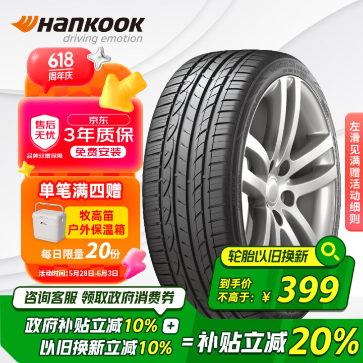 韩泰（Hankook）汽车轮胎 235/45R18 94W ...