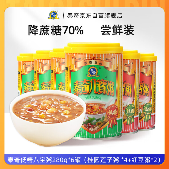【泰奇低糖八宝粥6罐】泰奇八宝粥速食粥早餐粥低糖款280g*6罐尝鲜装(原味*4+红豆*2)【行情 报价 价格 评测】-京东